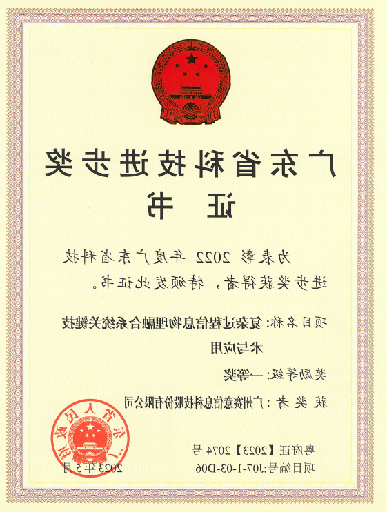 <a href='http://c0d.mksyz.com'>伟德游戏官方网页版登录</a>荣获广东省科技进步奖一等奖